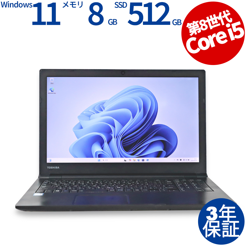 東芝 DYNABOOK B65/M PB65MTJ45N7AD21