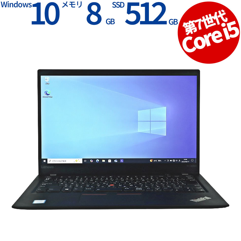 LENOVO THINKPAD X1 CARBON (LTEモデル) 【保証なし特価】 20HR-A00MJP