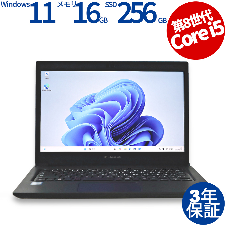 dynabook DYNABOOK S73/DP A6S3DPF35512