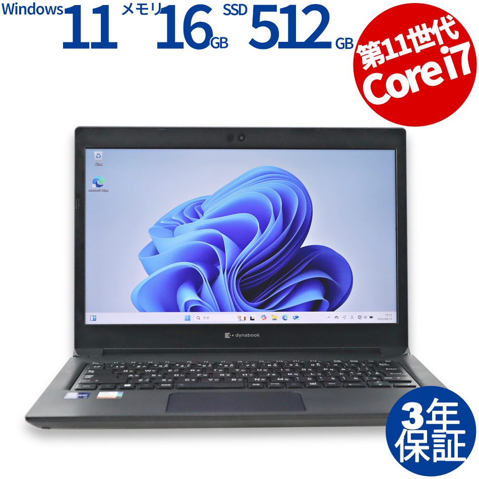 dynabook DYNABOOK S73/HU A6SBHUEAK515