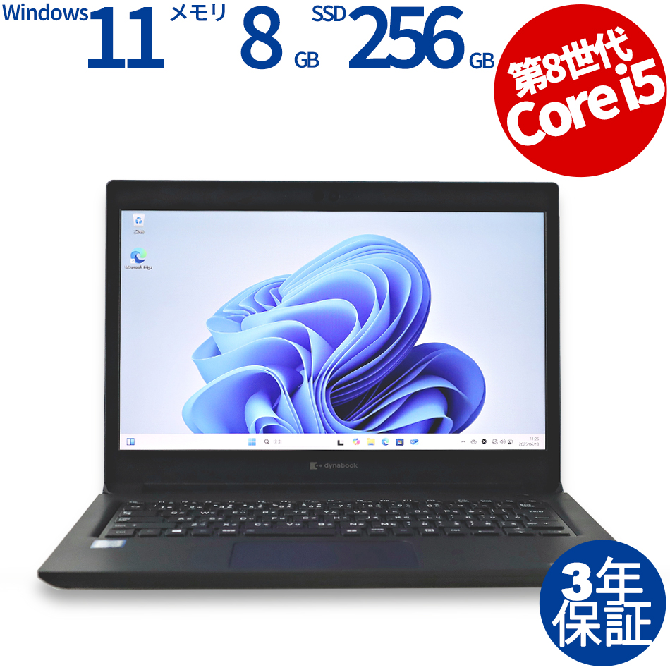 dynabook DYNABOOK S73/DP [新品バッテリー] A6S3DPF25511