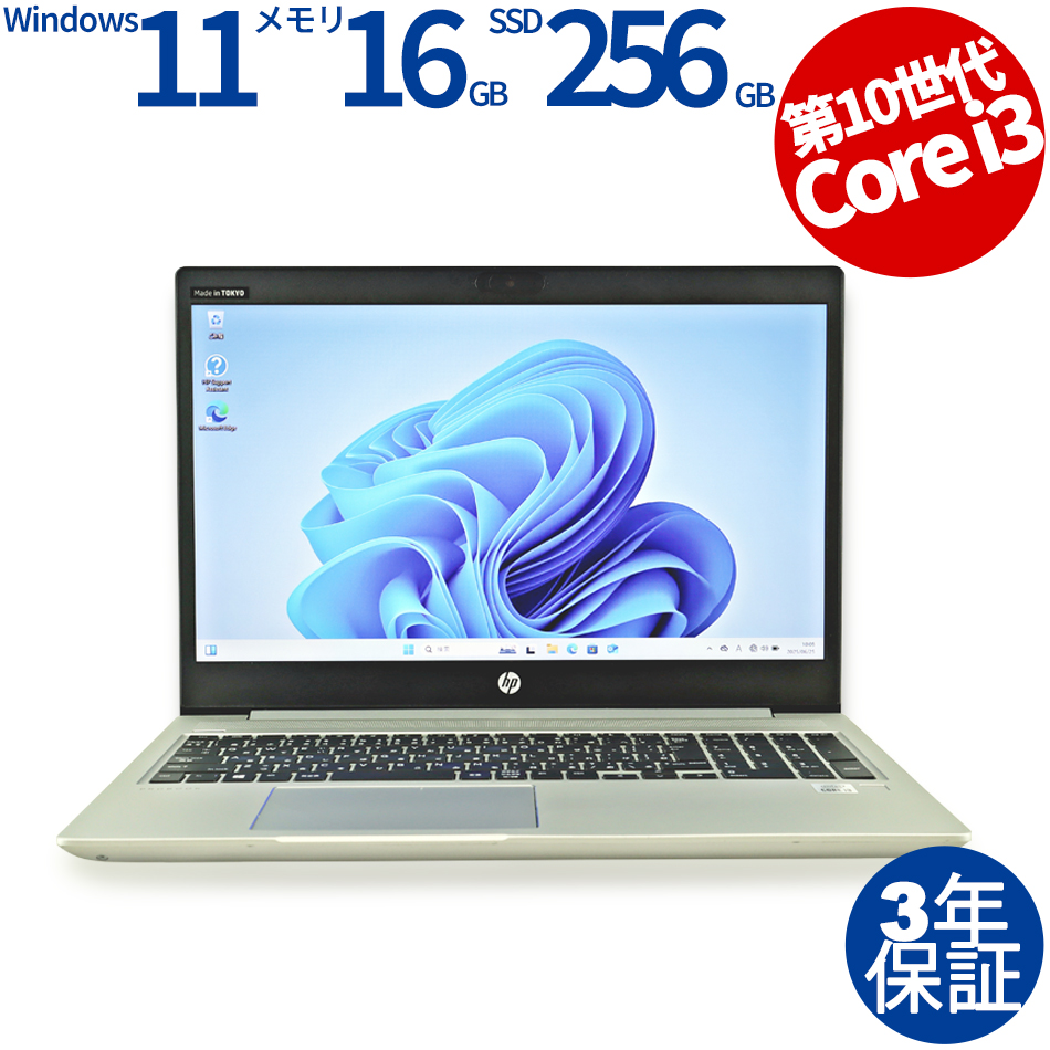 HP PROBOOK 450 G7 
