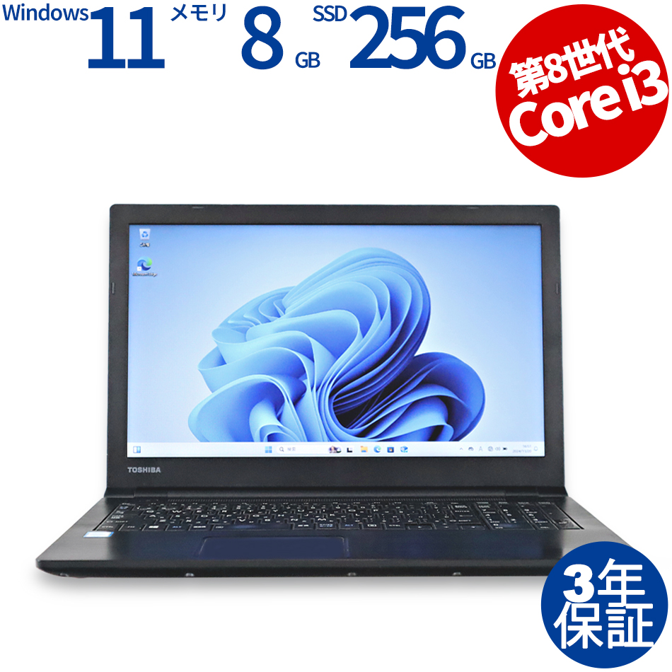 東芝 DYNABOOK B65/M PB65MYB11R7PD21