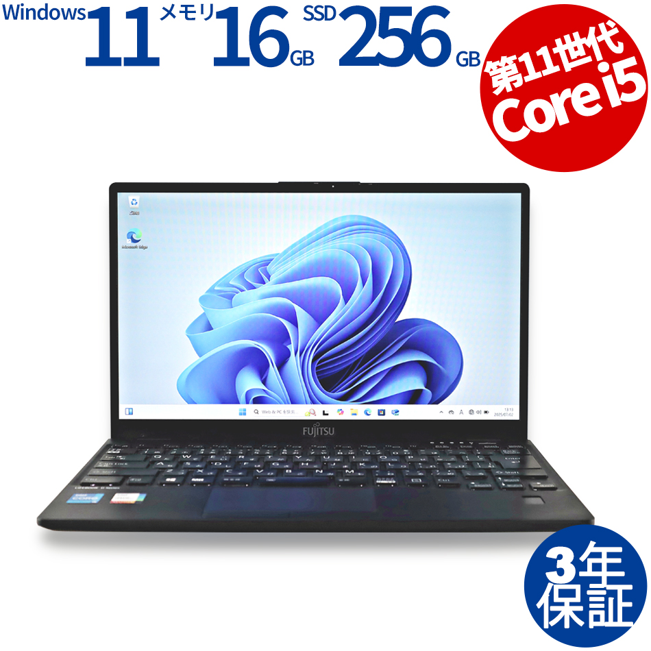 富士通 LIFEBOOK U9311/F (LTEモデル) FMVU34017