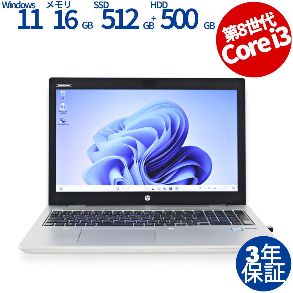 HP PROBOOK 650 G4 [新品SSD] 