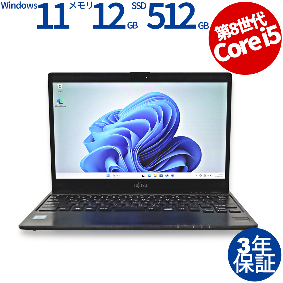 富士通 LIFEBOOK U938/S FMVU14001