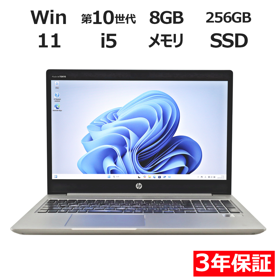 HP PROBOOK 450 G7 