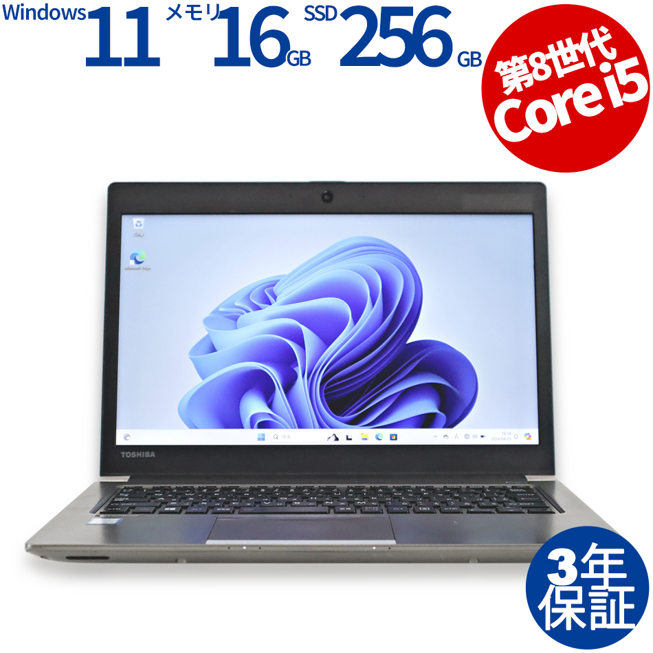 dynabook DYNABOOK R63/DN PR6DNTC4447FD1