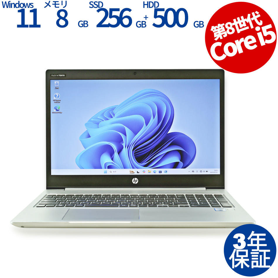 HP PROBOOK 450 G6 [新品SSD] 