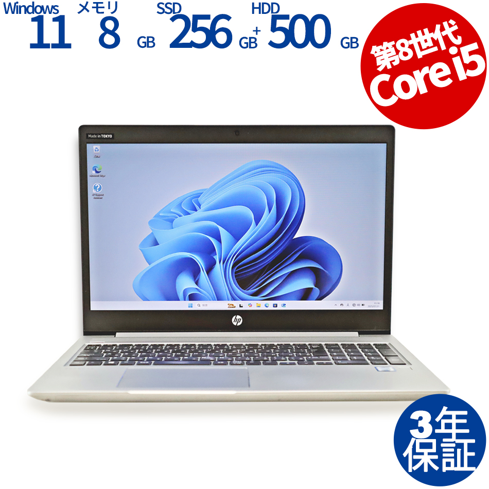 HP PROBOOK 450 G6 [新品SSD] 