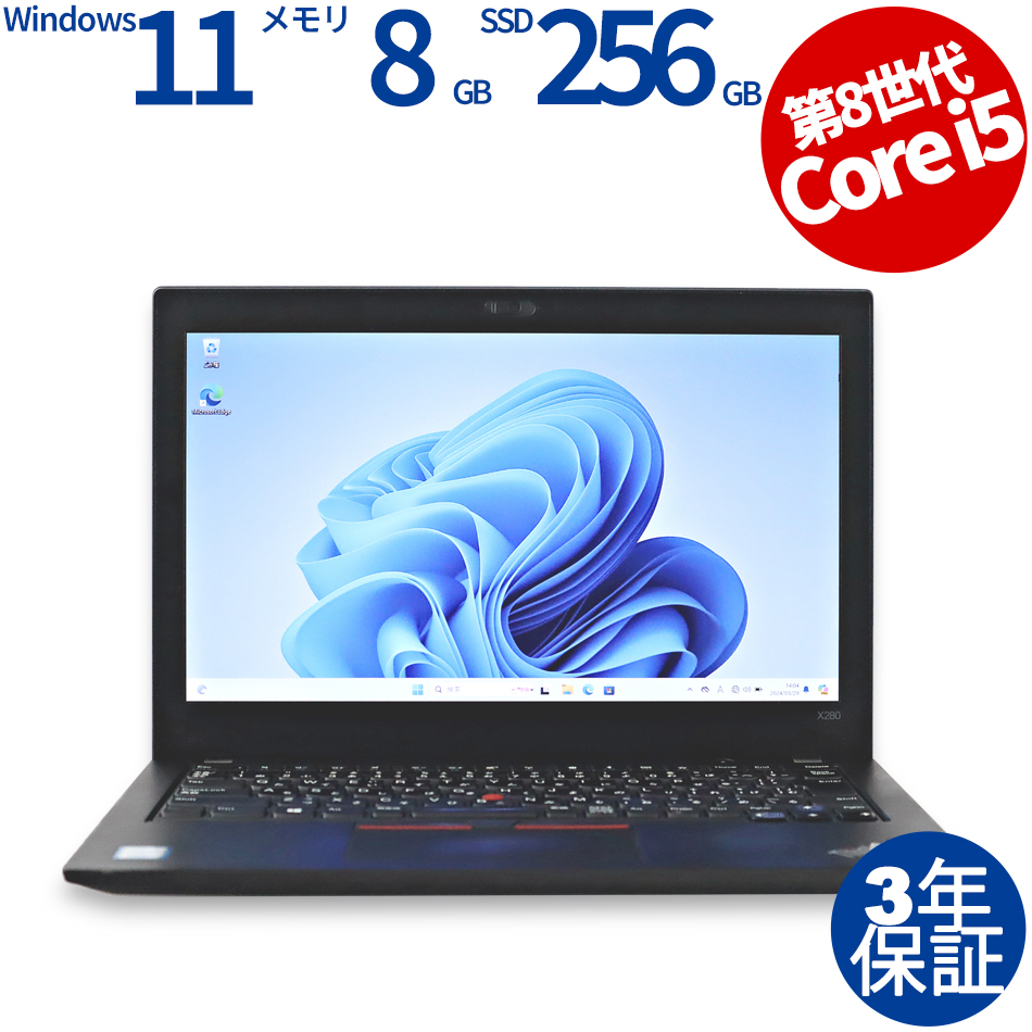 LENOVO THINKPAD X280 [新品SSD] 20KE-S59X00