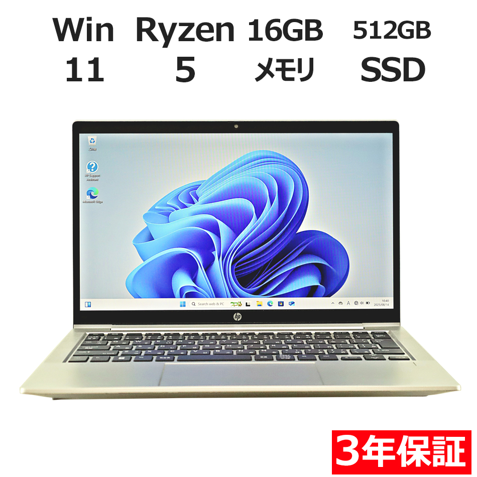 HP PROBOOK 635 AERO G8 (LTEモデル) 