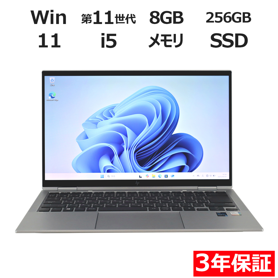 HP ELITEBOOK X360 1040 G8 (LTEモデル) 