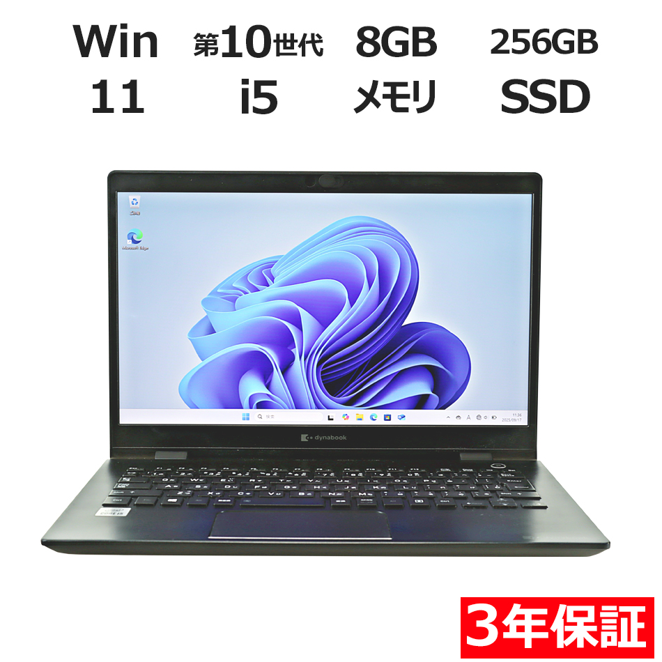 dynabook DYNABOOK G83/FS A6G7FSF8D512