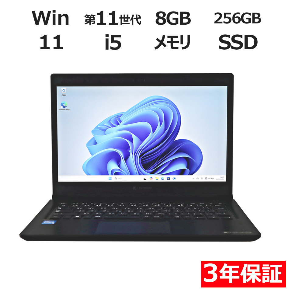 dynabook DYNABOOK S73/HU A6SBHUF8D51A