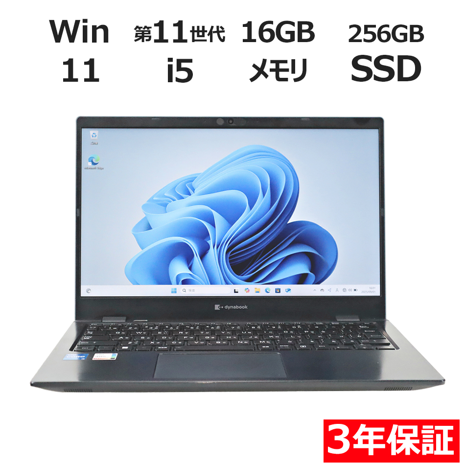 dynabook DYNABOOK G83/HS A6GGHSFAD511