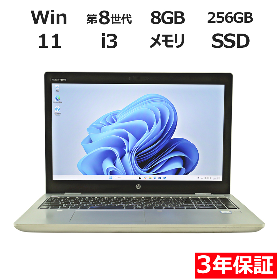 HP PROBOOK 650 G5 