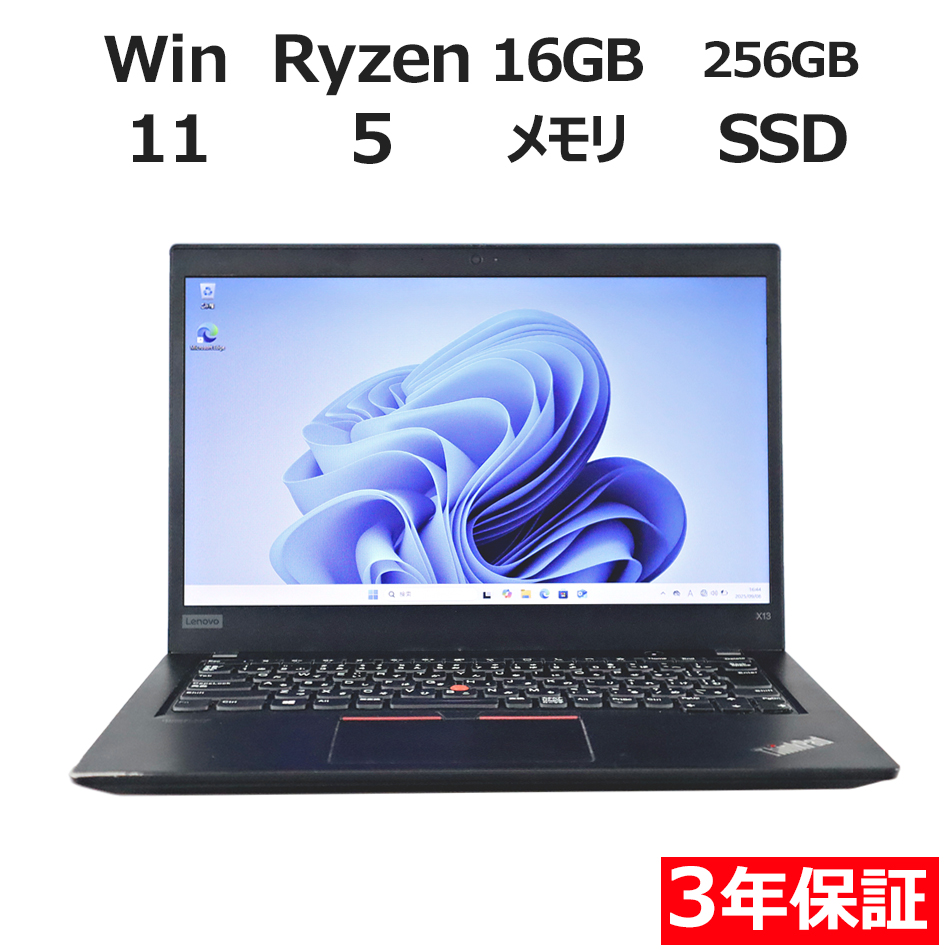 LENOVO THINKPAD X13 GEN1 20UG-S3HU00