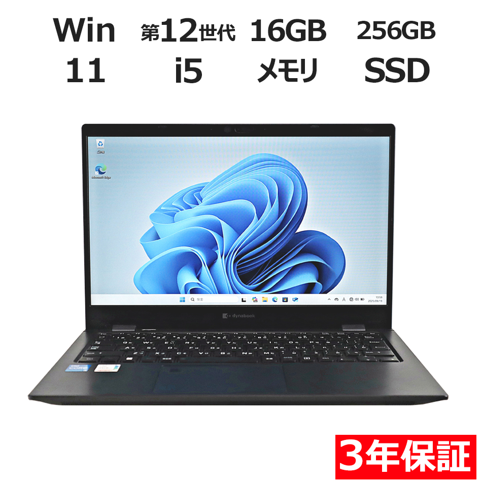 dynabook DYNABOOK G83/KW A6GPKWLCD52B