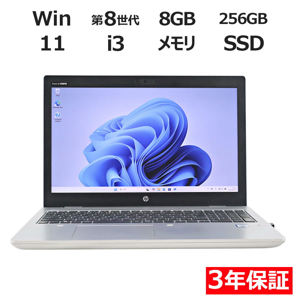 HP PROBOOK 650 G5 