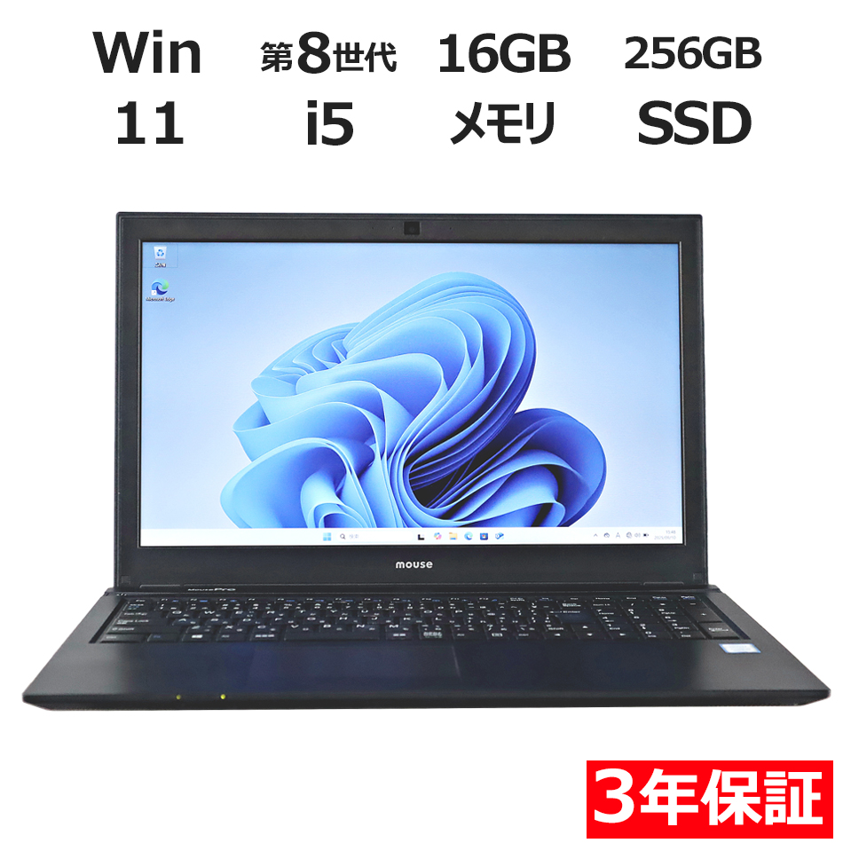 MouseComputer MOUSEPRO-NB500H3 MPRO-NB500H3