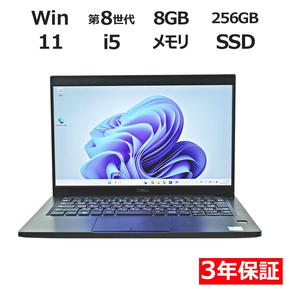 DELL LATITUDE 7390 (LTEモデル) 