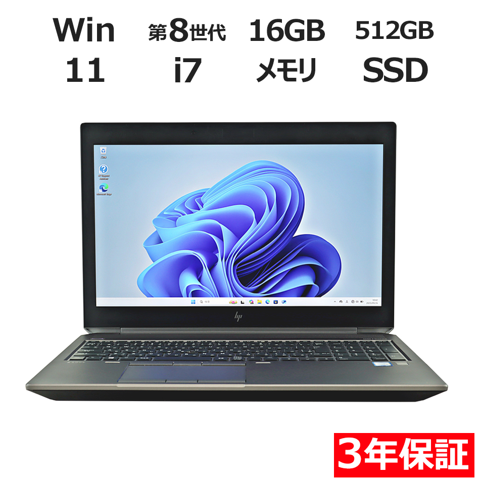 HP ZBOOK 15 G5 MOBILE WORKSTATIONS 