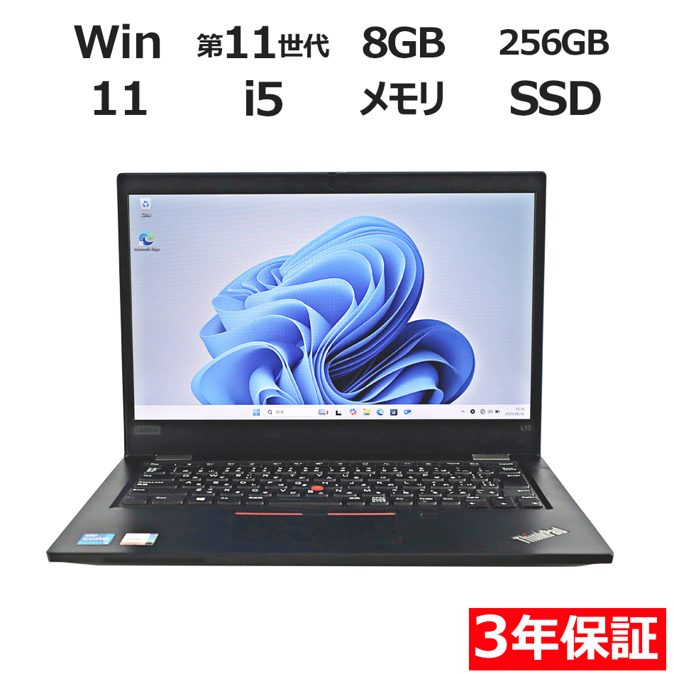 LENOVO THINKPAD L13 GEN 2 20VH-0007JP