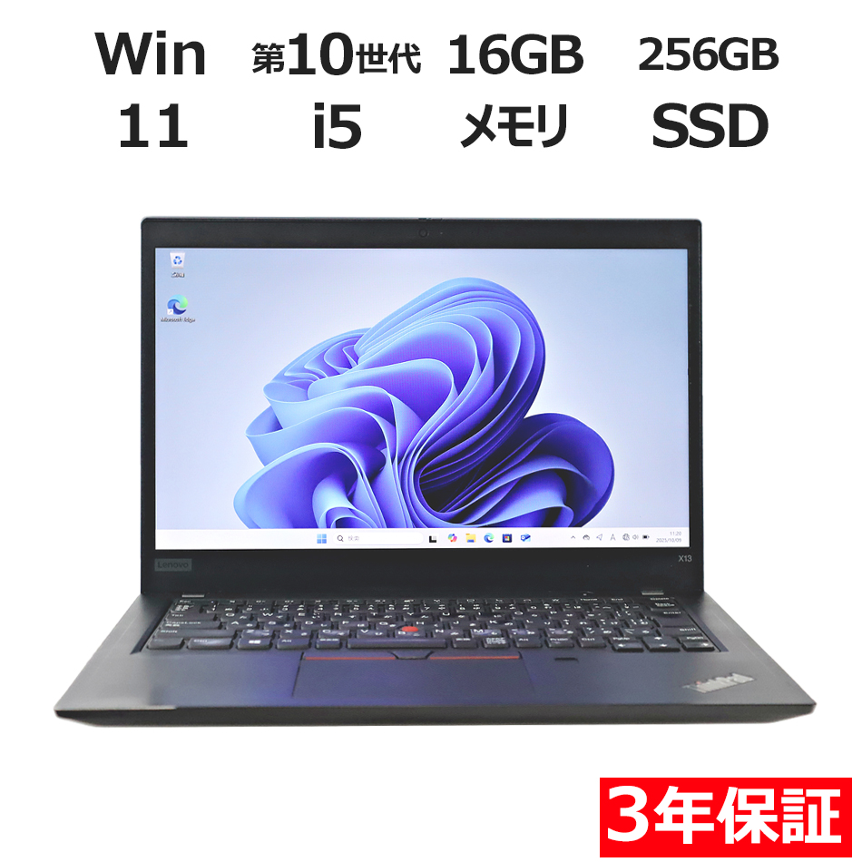 LENOVO THINKPAD X13 GEN 1 20T3-S0KX00