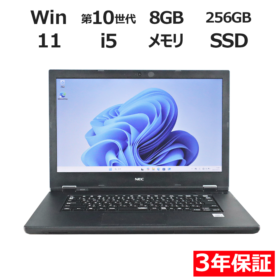 NEC VERSAPRO VKT16/X-9 [新品SSD] PC-VKT16XZG9