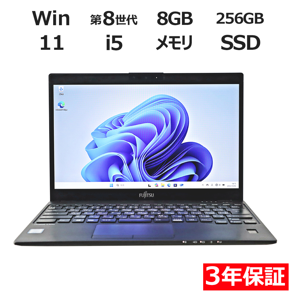 富士通 LIFEBOOK U939/C (LTEモデル) FMVU26014