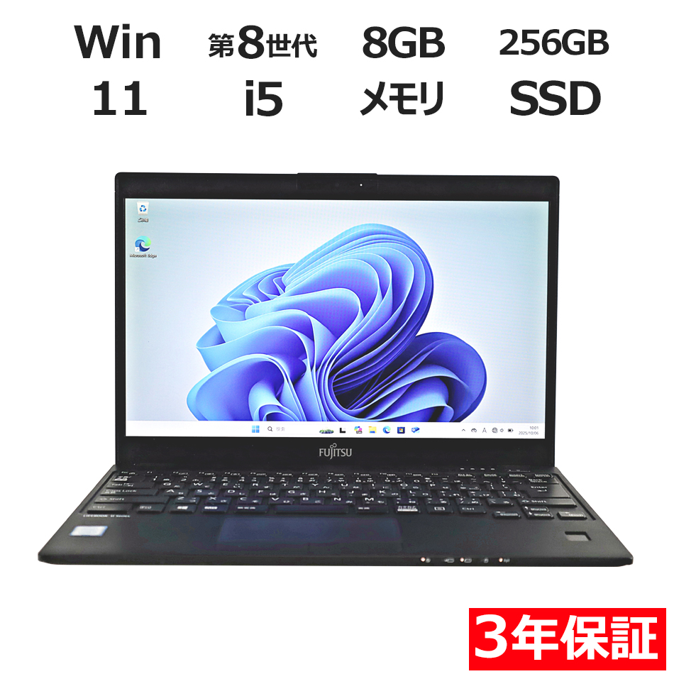 富士通 LIFEBOOK U939/B FMVU24011