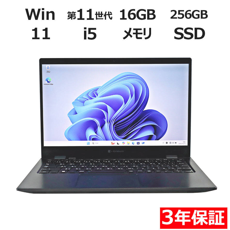 dynabook DYNABOOK G83/HS A6G9HSFAD911