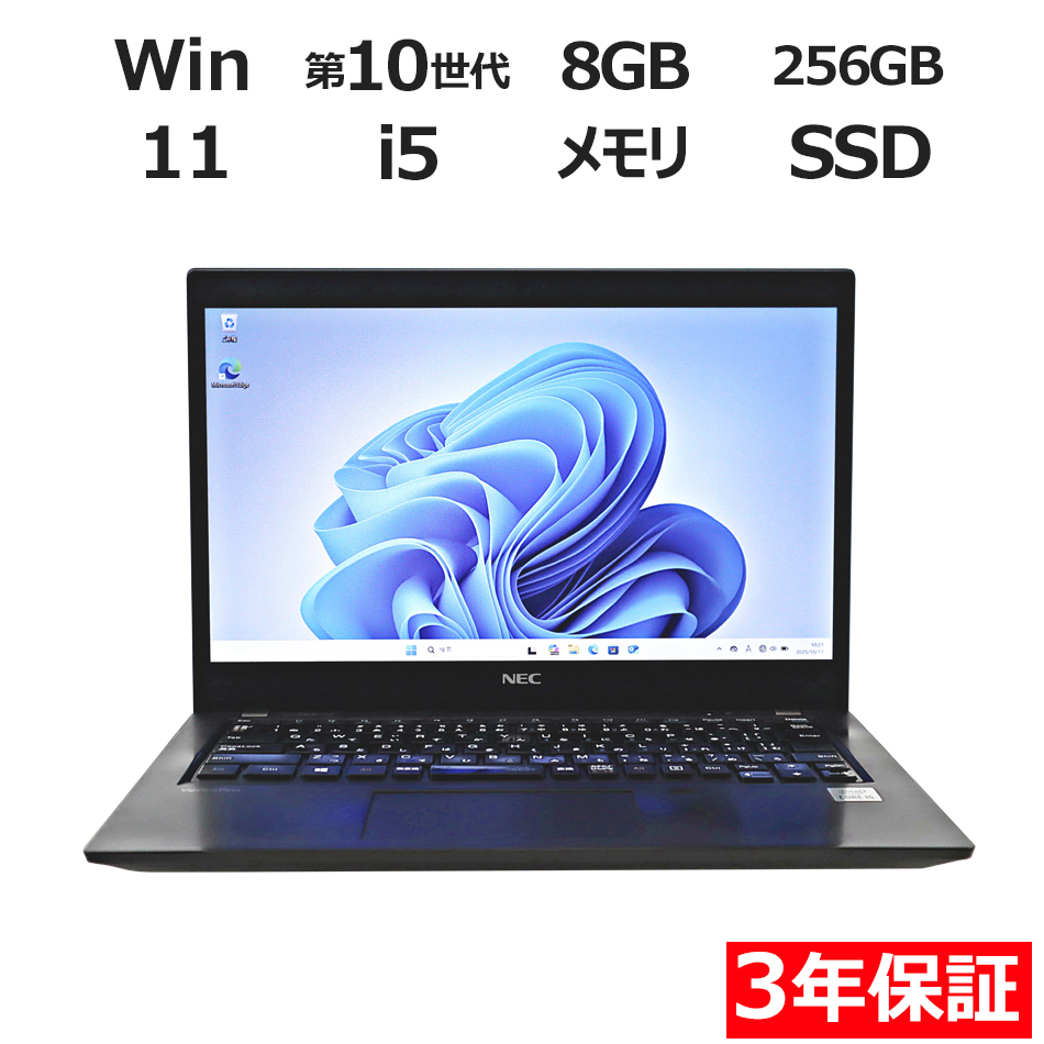 NEC VERSAPRO VKT16B-7 (LTEモデル) PC-VKT16BZG7
