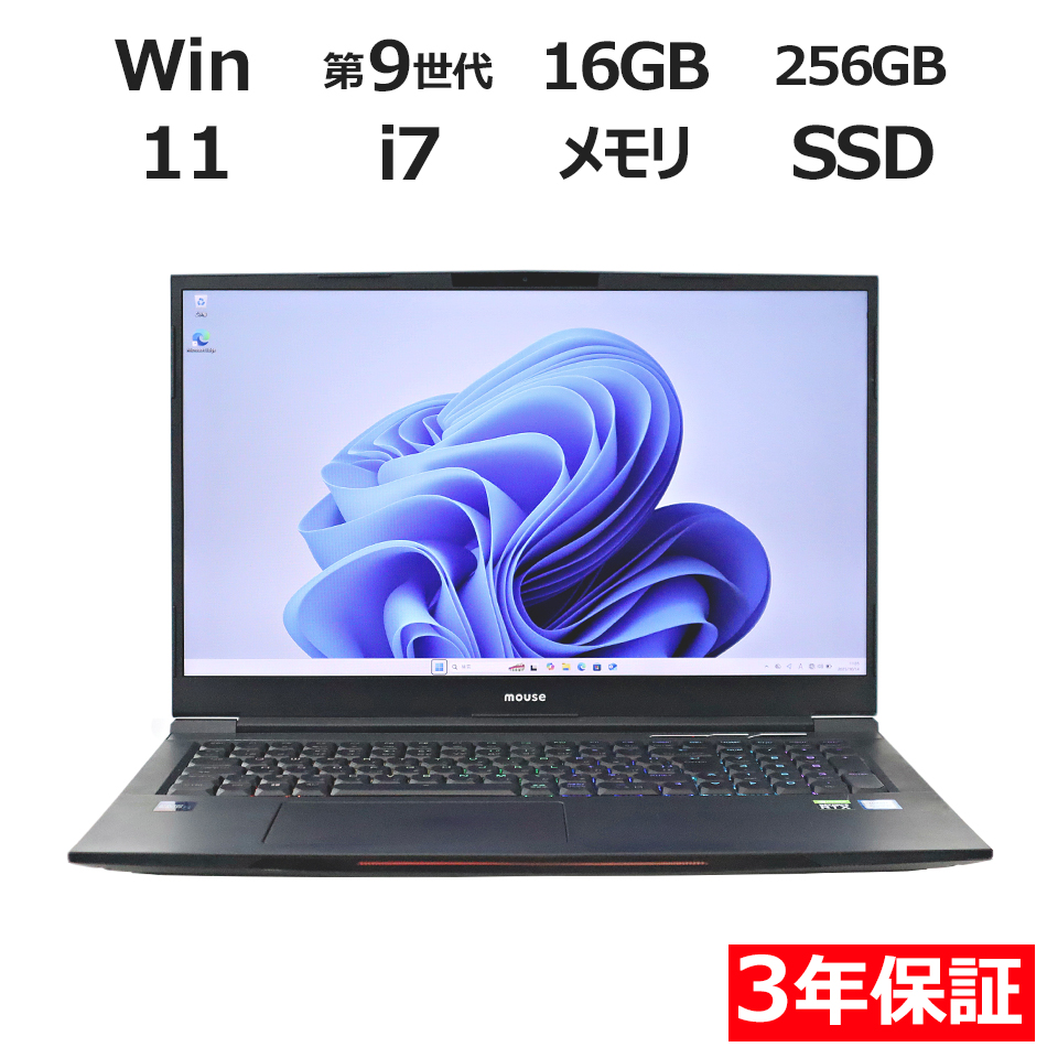 MouseComputer NEXTGEAR-NOTE NG-N-I7931SA1