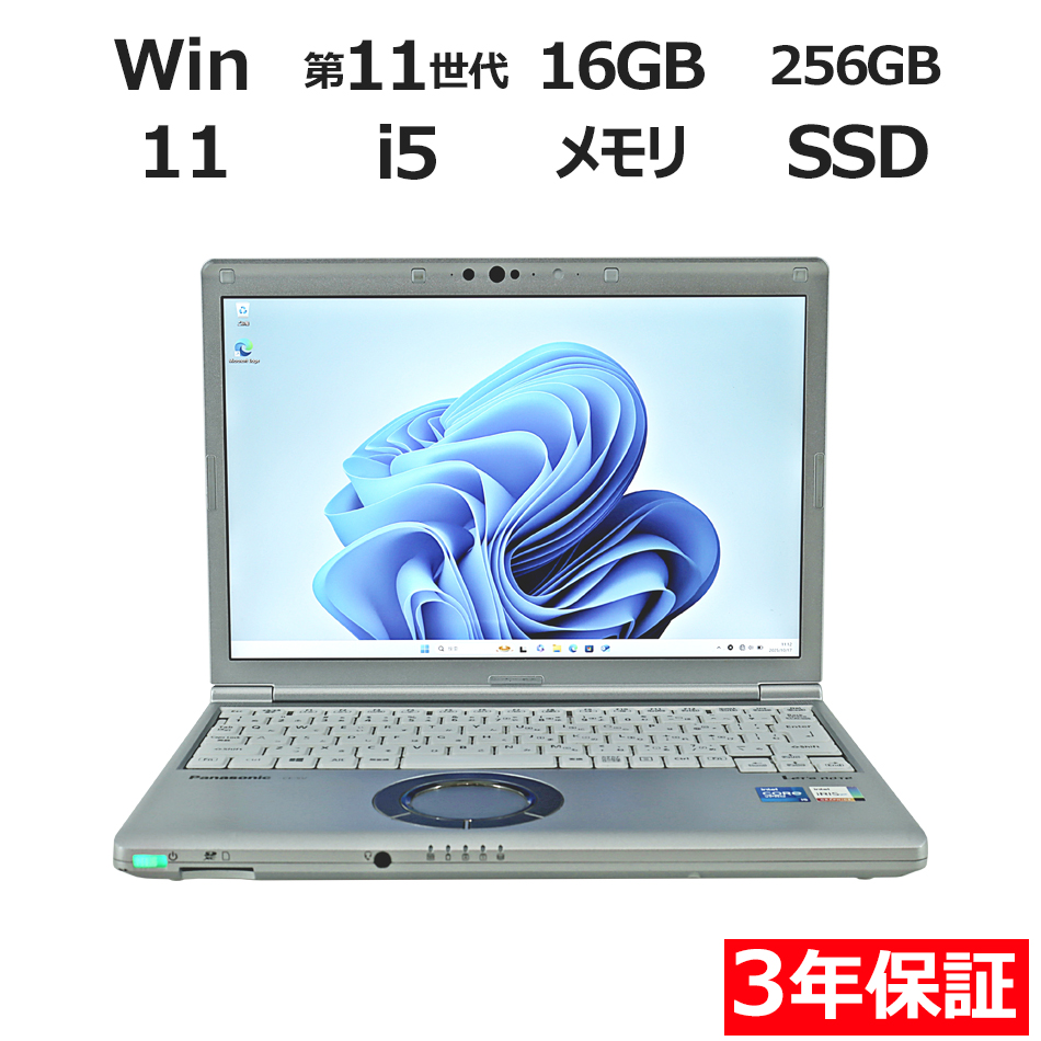 PANASONIC LET'S NOTE CF-SV1 (LTEモデル) CF-SV1RFLVS