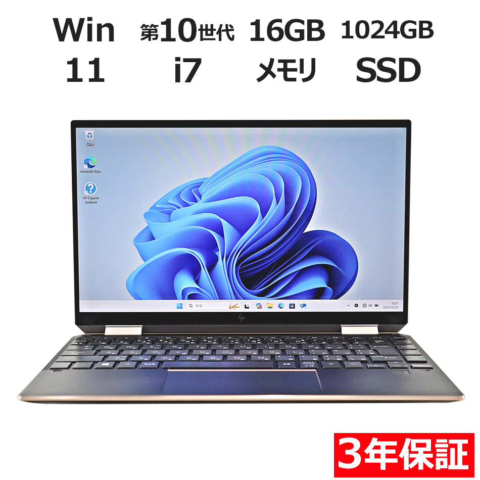 HP SPECTRE X360 CONVERTIBLE 13-AW0158TU