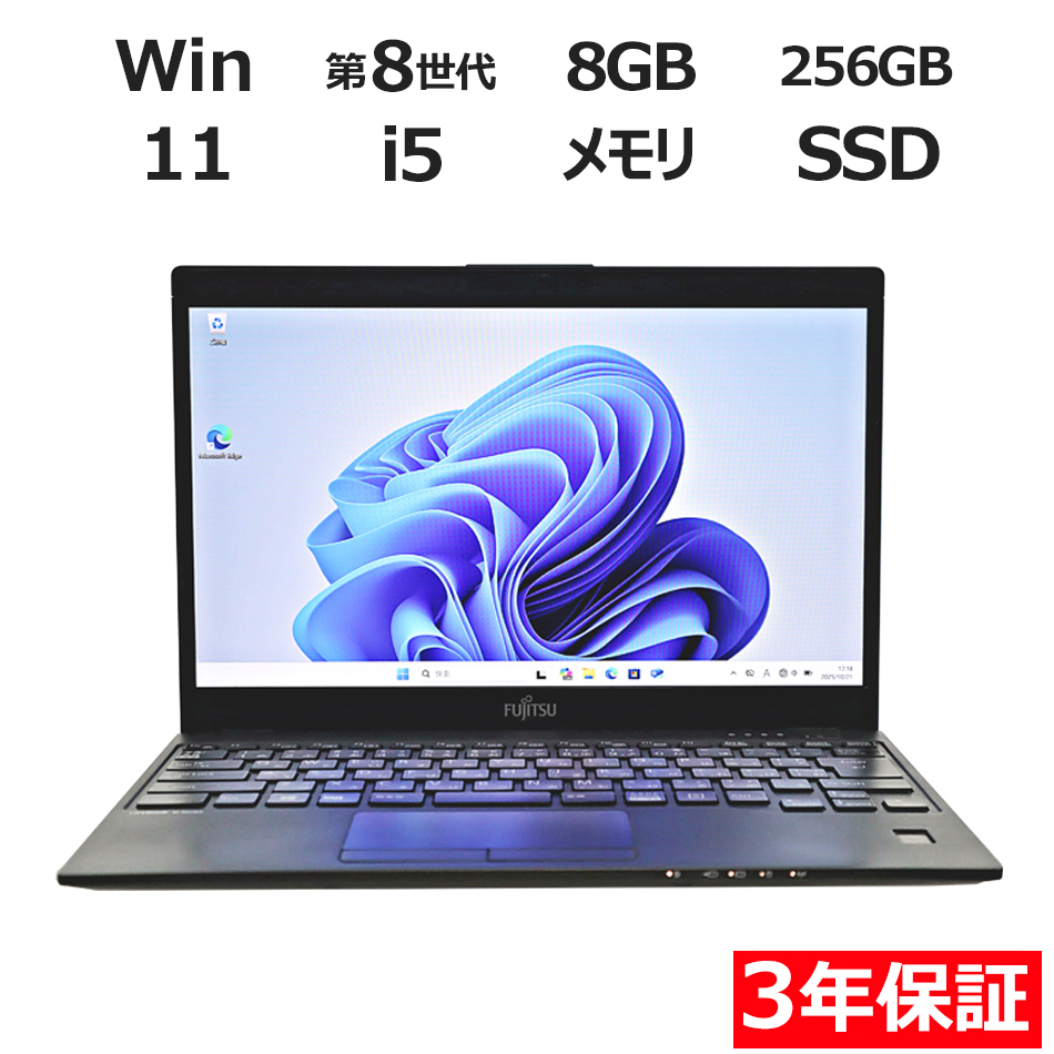 富士通 LIFEBOOK U939/A 