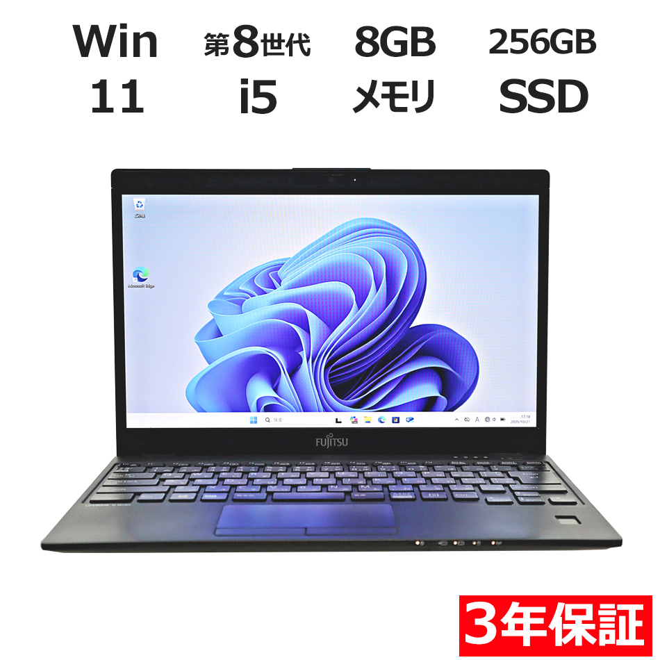富士通 LIFEBOOK U939/B 