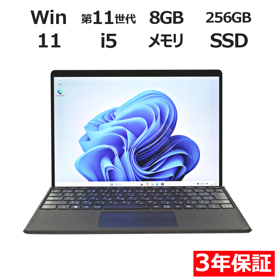 MICROSOFT SURFACE PRO 8 8PR-00010