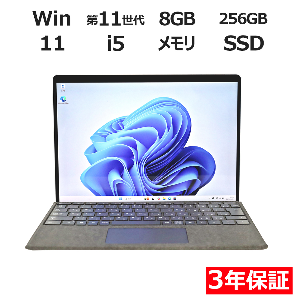 MICROSOFT SURFACE PRO 8 8PR-00010