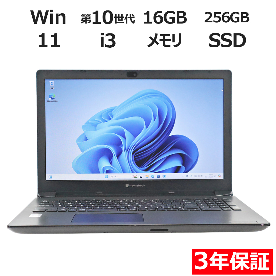 dynabook DYNABOOK BJ65/FS A6BJFSGAM511