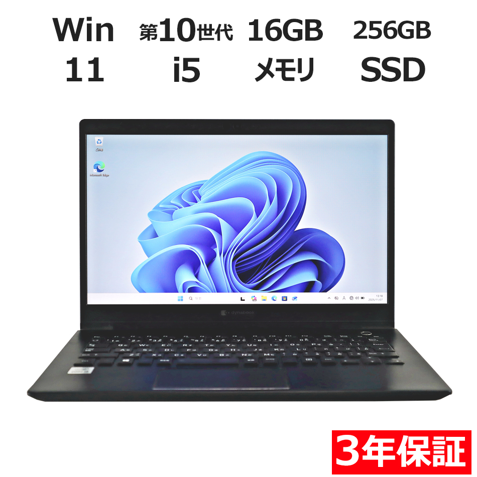 dynabook DYNABOOK G83/FS A6G7FSF2E611
