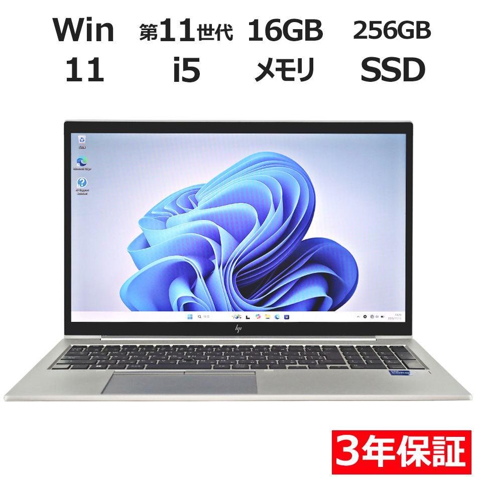 HP ELITEBOOK 850 G8 (LTEモデル) 