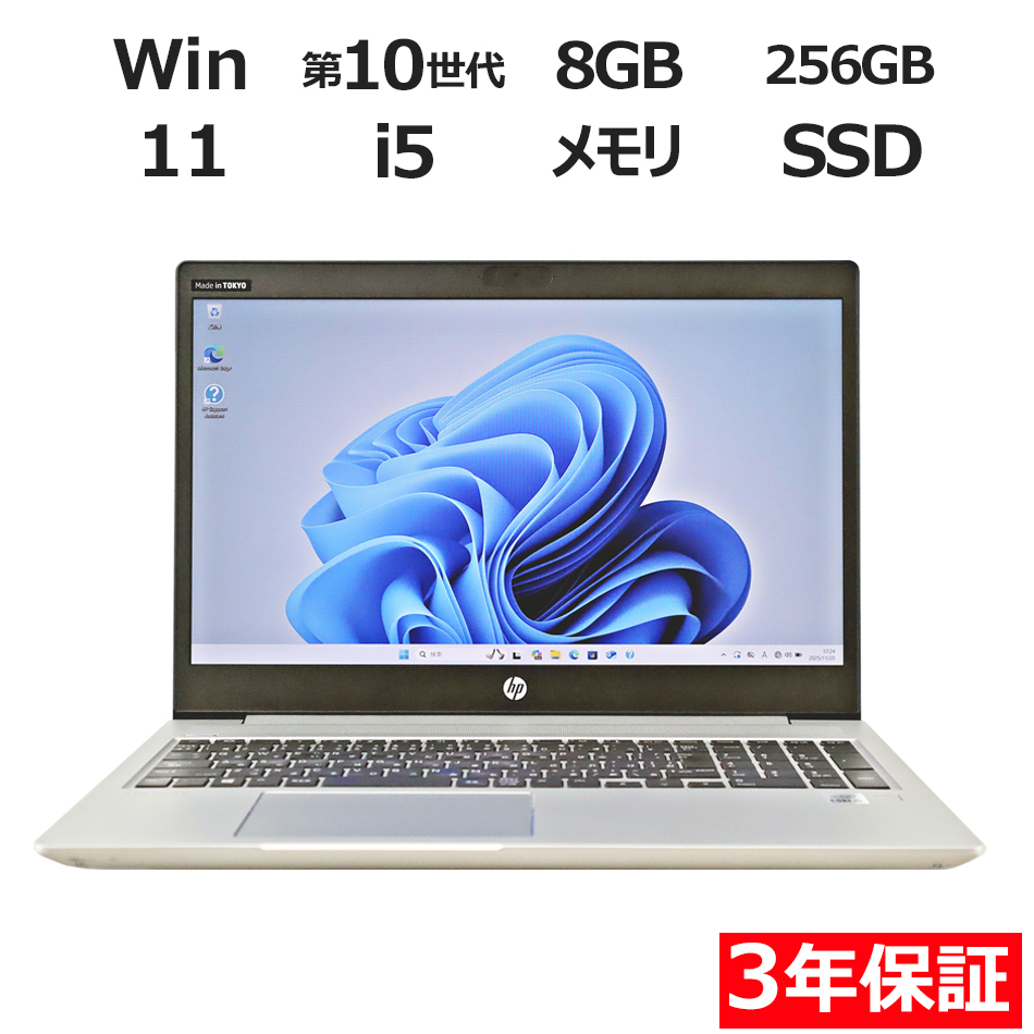 HP PROBOOK 450 G7 