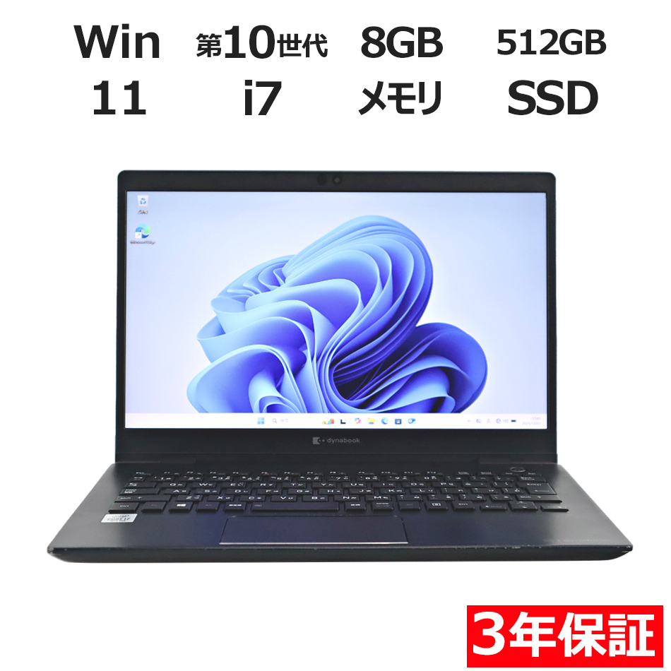 DYNABOOK G83/FP�y3�N�ۏ؁z