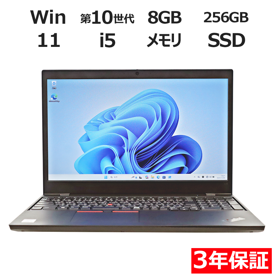 THINKPAD L15 GEN 1【3年保証】