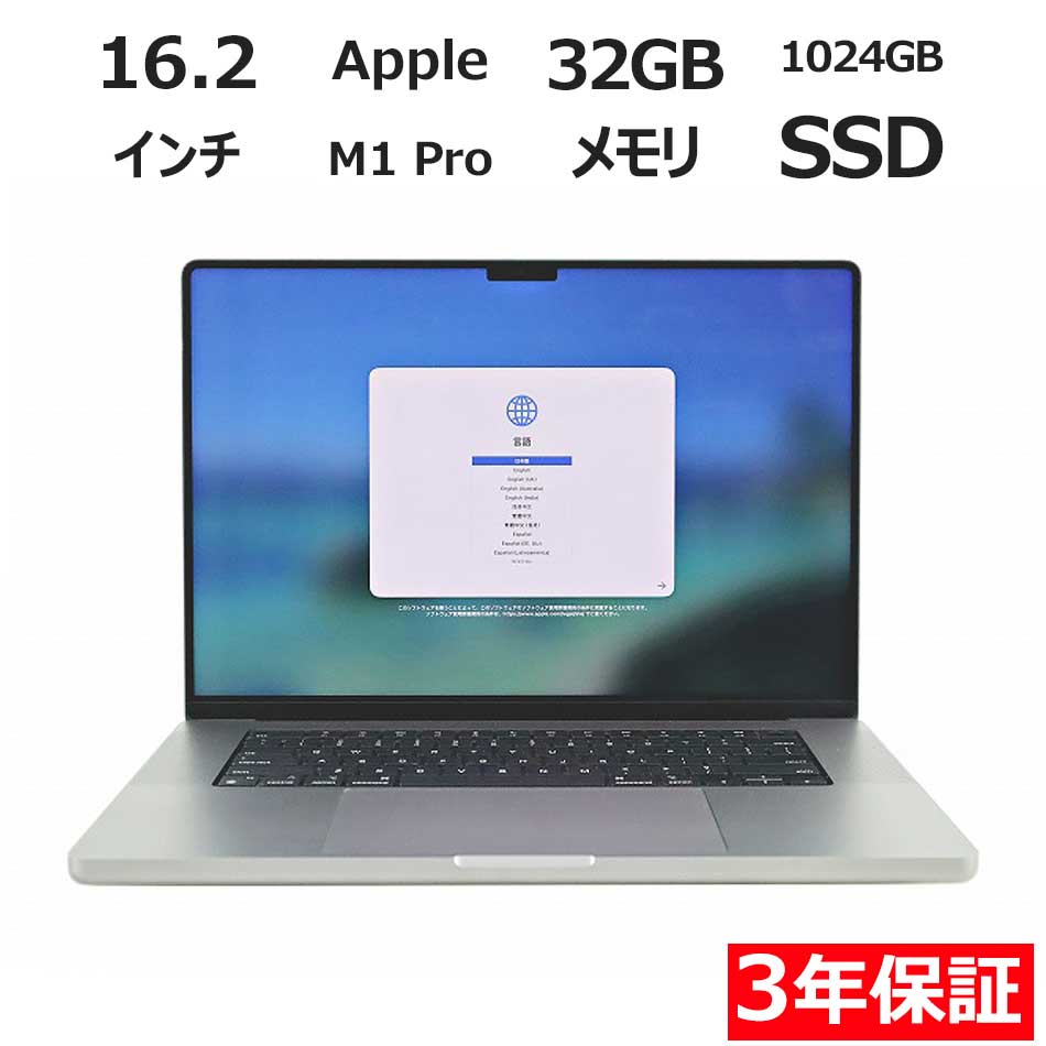 中古Mac ノートパソコン ストレージ(HDD/SSD)：1TB以上 製品一覧