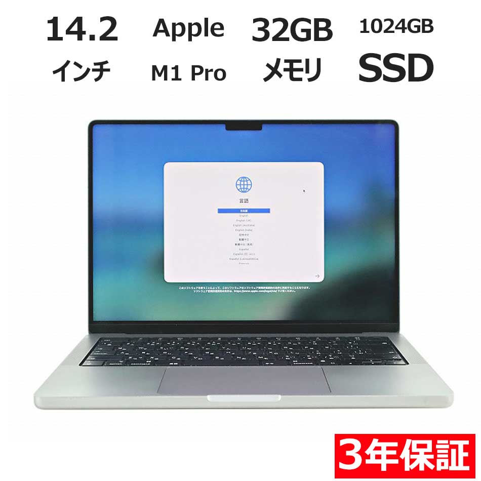 MACBOOK PRO 14-INCH 2021【3年保証】