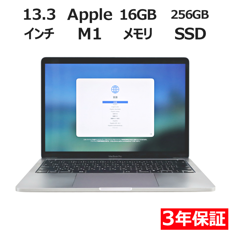 MACBOOK PRO 2020【3年保証】